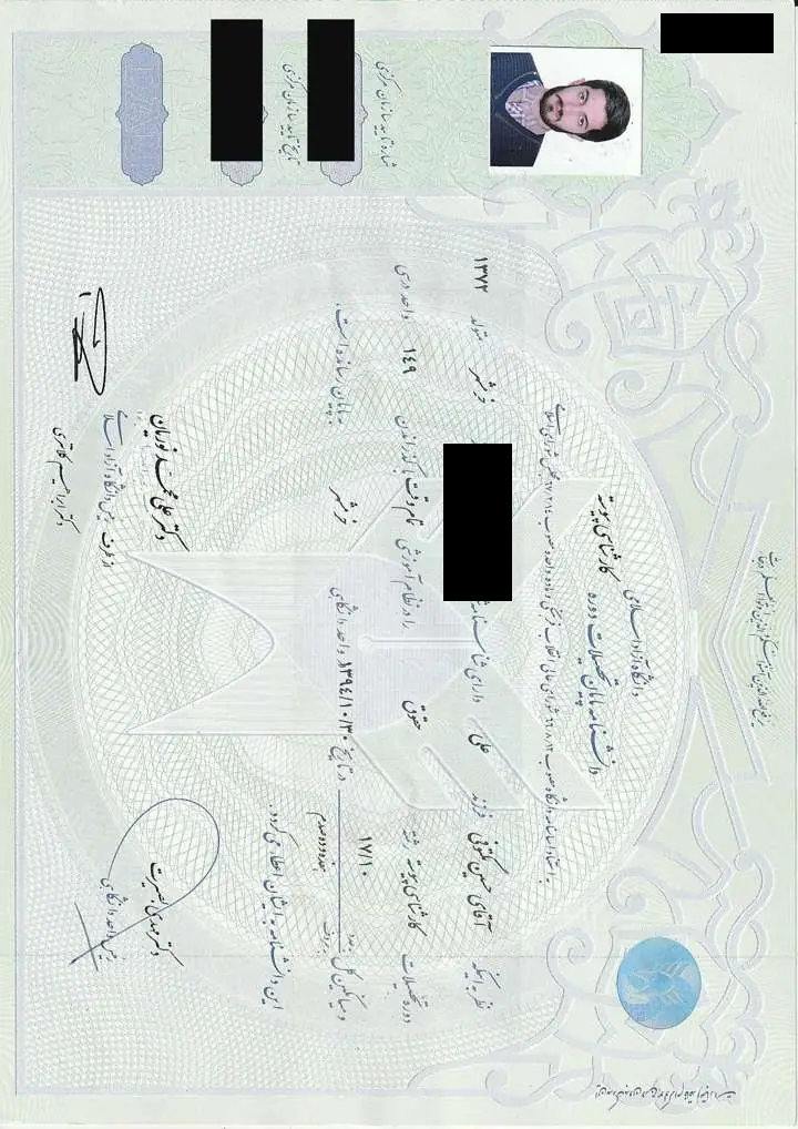 دانشنامه کارشناسی حقوق